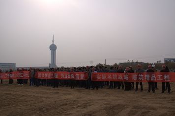 公司隆重舉行新項(xiàng)目開(kāi)工奠基儀式 公司隆重舉行新項(xiàng)目開(kāi)工奠基儀式