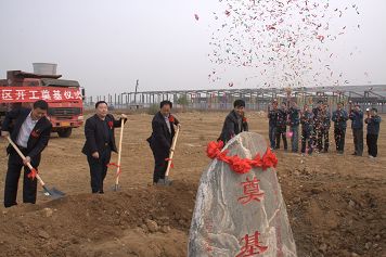公司隆重舉行新項(xiàng)目開(kāi)工奠基儀式 公司隆重舉行新項(xiàng)目開(kāi)工奠基儀式