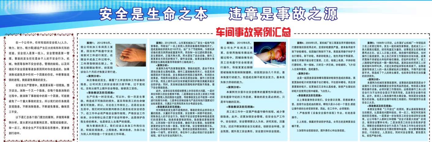 公司進行安全月活動宣傳 公司進行安全月活動宣傳