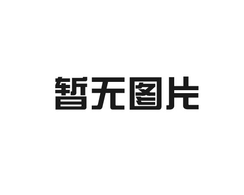 環(huán)評公示